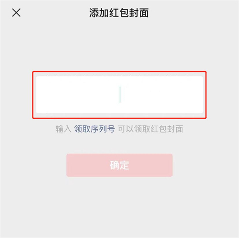 2022最新微信红包序列号怎么领取 微信红包序列号免费领取大全