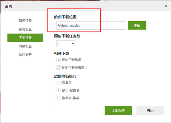 九酷音乐怎么下载歌曲 九酷音乐下载歌曲的方法