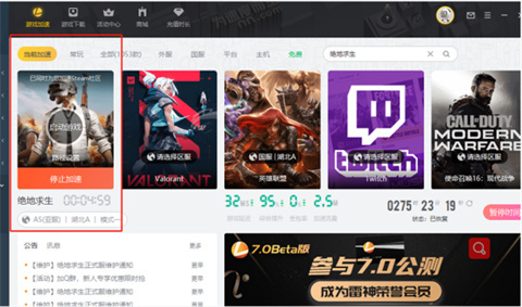 雷神加速器cdk怎么兑换 雷神加速器cdk兑换使用教程