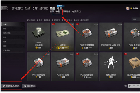 雷神加速器cdk怎么兑换 雷神加速器cdk兑换使用教程