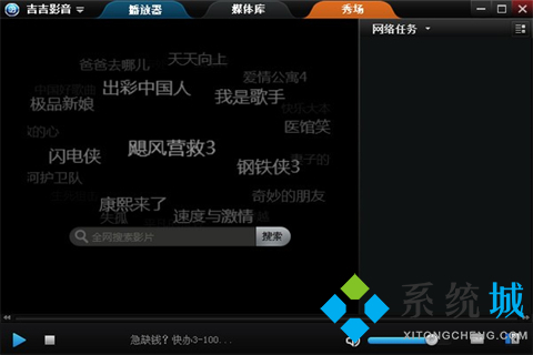 视频播放器哪个好用又免费 实用的视频播放器推荐