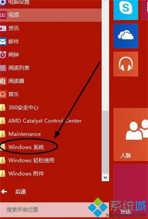 win10杀毒软件在哪里打开 win10自带杀毒软件打开方式