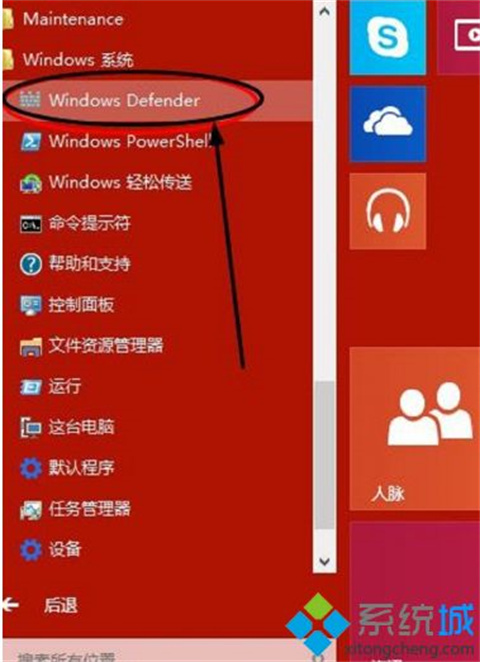 win10杀毒软件在哪里打开 win10自带杀毒软件打开方式
