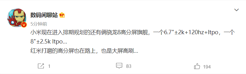 小米新款骁龙 8 旗舰机爆料：MIX FOLD 2 配备 8 英寸 2.5K 屏