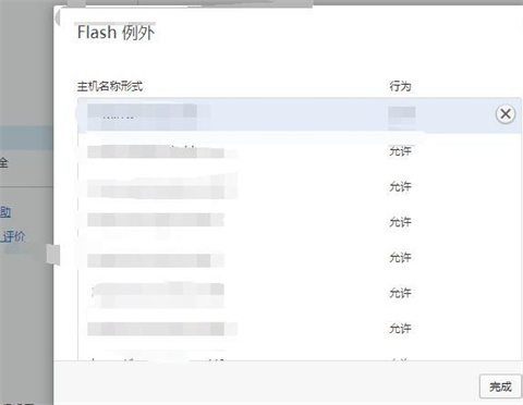 浏览器flash在哪设置 Opera浏览器flash的设置方法