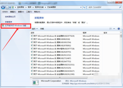 ie浏览器怎么卸载 ie浏览器的卸载方法