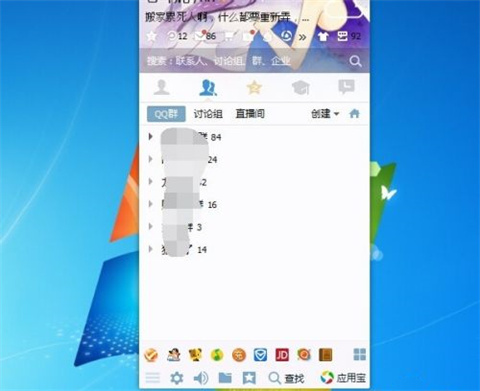 qq微云在哪里打开 qq微云的打开方式