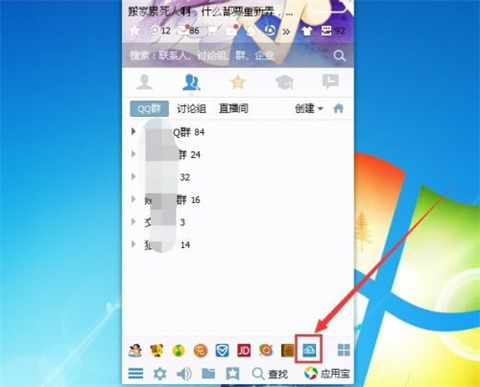 qq微云在哪里打开 qq微云的打开方式
