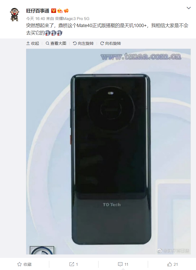 爆料：鼎桥“Mate 40”正式版手机将搭载天玑 1000 + 芯片