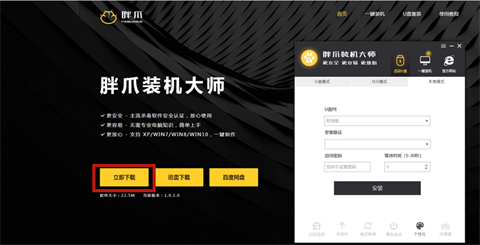 u盘启动盘制作步骤 胖爪装机大师制作U盘启动盘