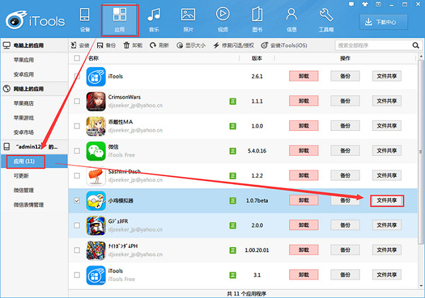 小鸡模拟器怎么导入本地游戏 小鸡模拟器导入本地游戏的方法
