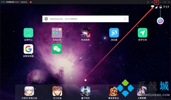 夜神模拟器怎么设置最流畅 夜神模拟器变流畅的方法