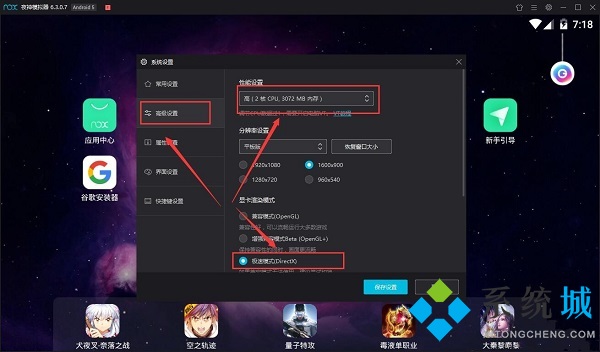 夜神模拟器怎么设置最流畅 夜神模拟器变流畅的方法