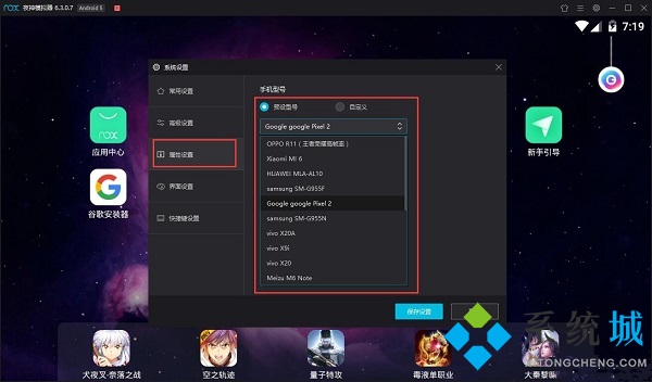 夜神模拟器怎么设置最流畅 夜神模拟器变流畅的方法