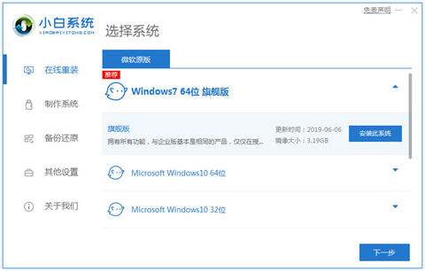 家用电脑自己怎么重装系统 家用电脑重装系统软件推荐