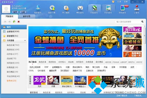 游戏盒子排行榜大全 好用的游戏盒子有哪些