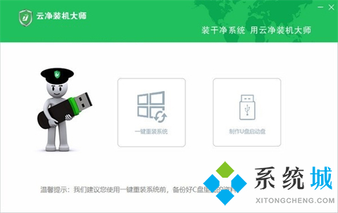 装机必备软件下载 系统数据备份还原工具推荐