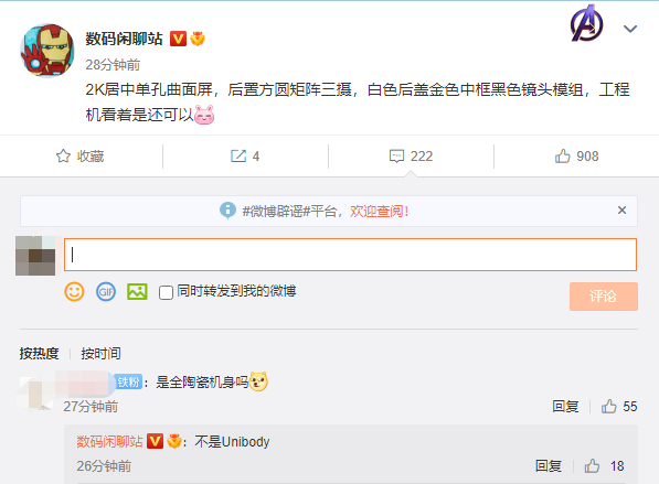 Redmi K50系列工程机规格曝光:首次搭载2K曲面屏