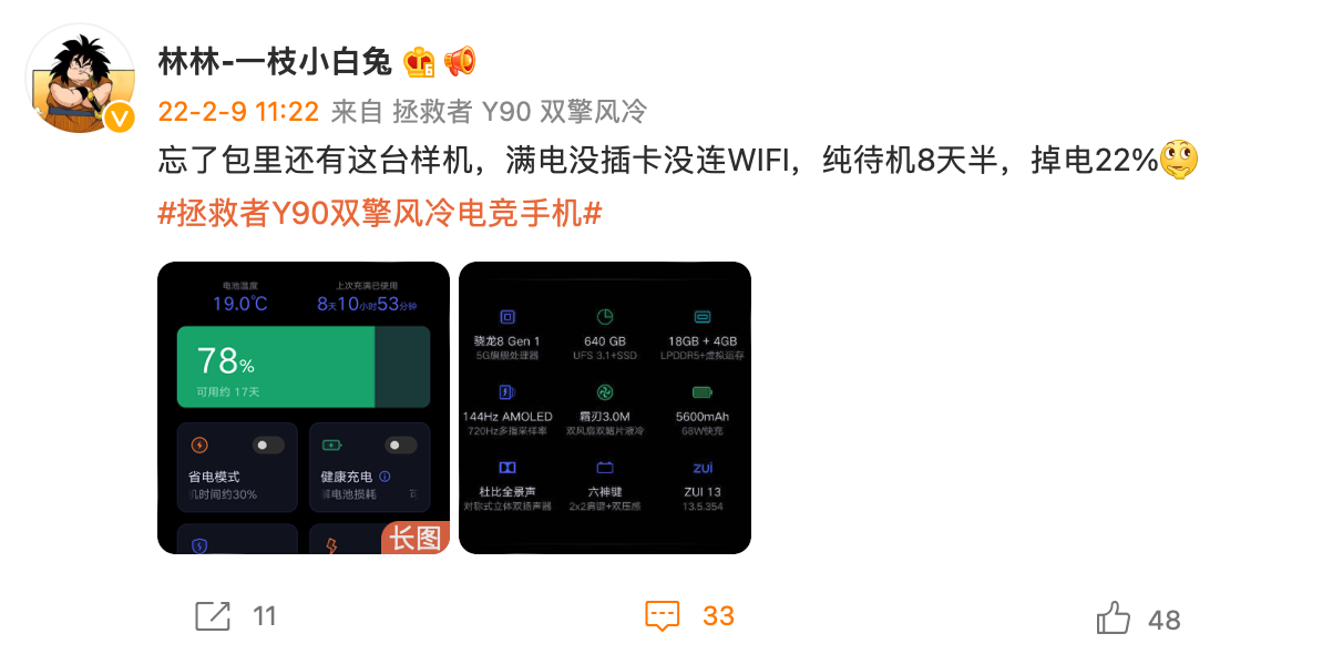 联想拯救者 Y90 游戏手机参数规格公布：骁龙 8 Gen1，18+4 GB 内存，640GB 存储空间-站长资讯网