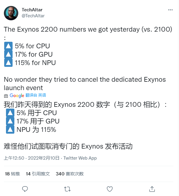 Exynos 2200芯片性能被夸大？被曝CPU和GPU提升不明显