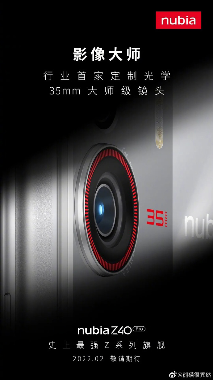 中兴努比亚 Z40 Pro 影像规格曝光:首发 IMX787+35mm 大师级镜头
