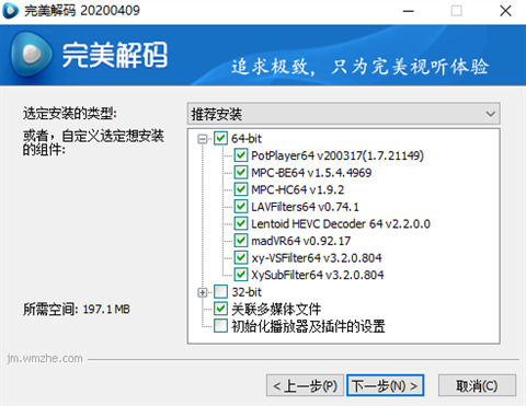 完美解码怎么使用 完美解码的使用步骤