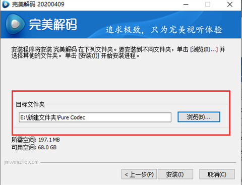 完美解码怎么使用 完美解码的使用步骤