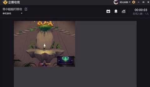 企鹅电竞怎么直播 企鹅电竞开直播的方法