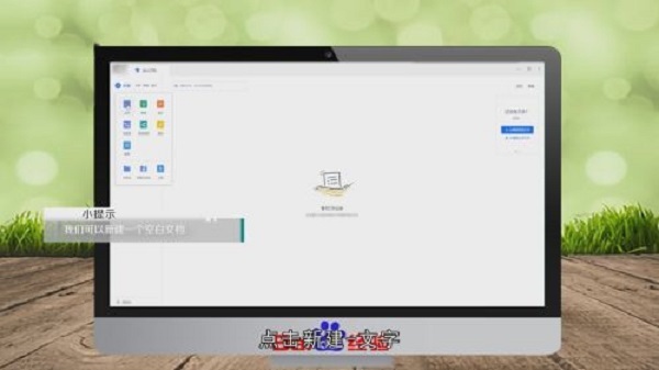 金山文档怎么转换成word文档 金山文档转换成word文档的方法