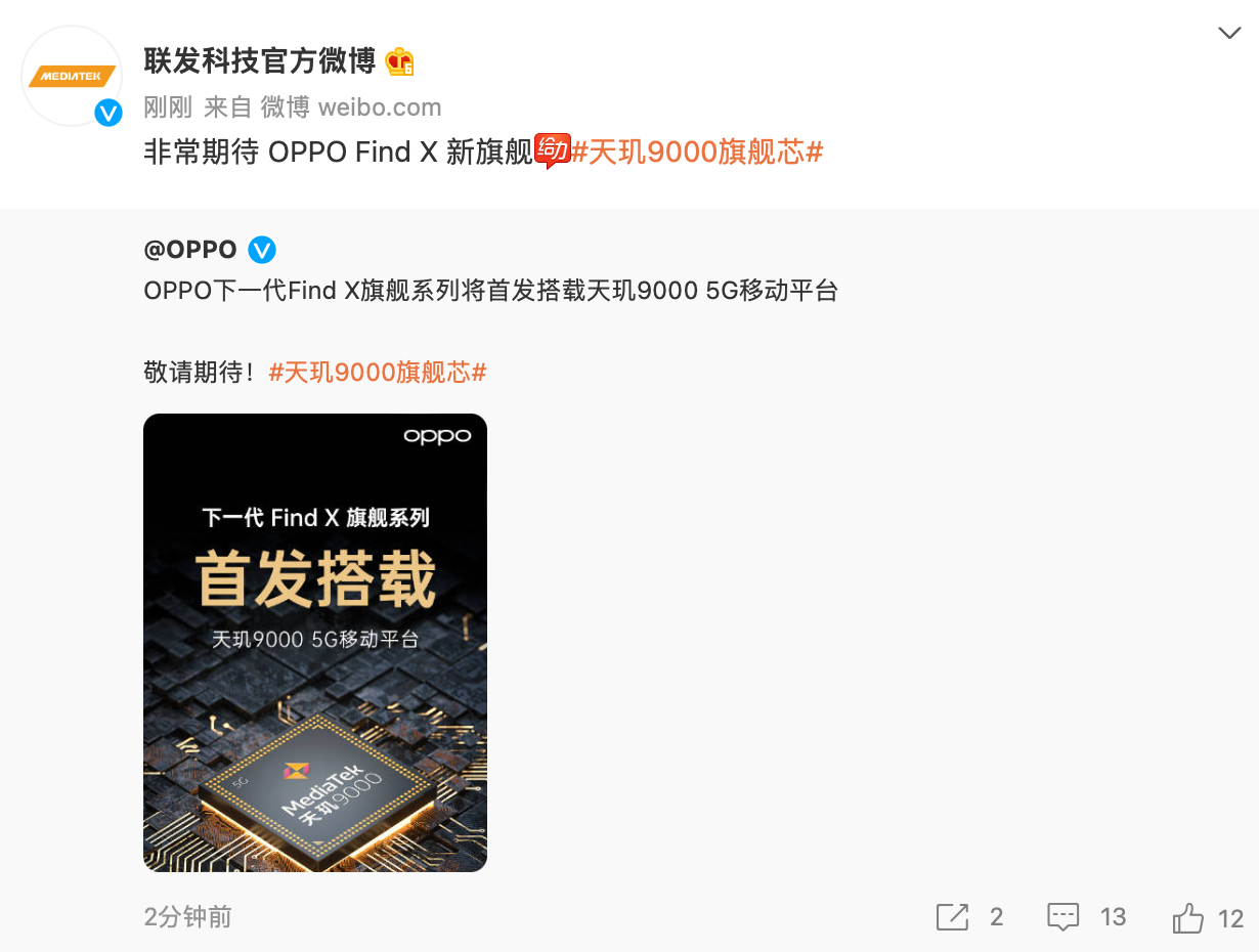OPPO 下一代 Find X 旗舰系列将首发搭载联发科天玑 9000 5G 移动平台