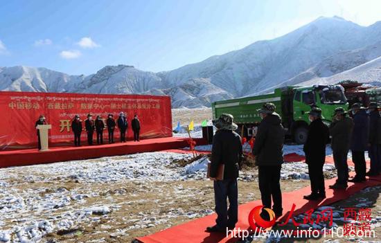 3319机柜 中国移动拉萨数据中心一期建成投产