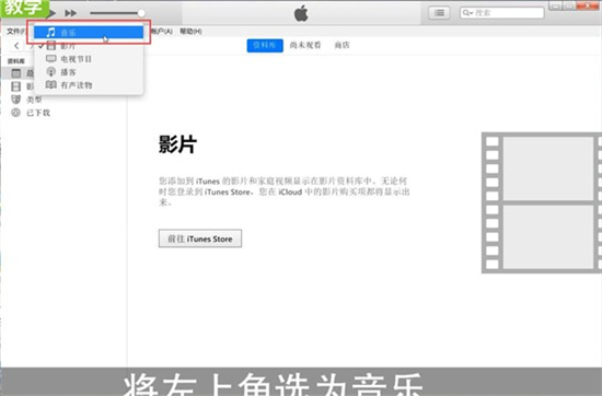 itunes怎么导入音乐 itunes导入音乐的方法