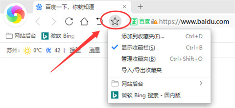 360浏览器收藏夹在哪个文件夹 360浏览器收藏夹位置介绍