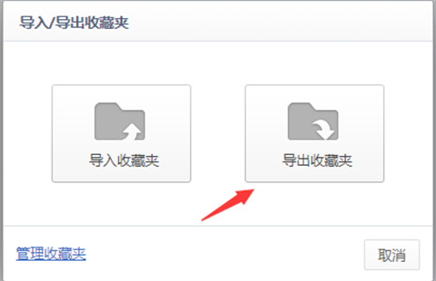 360浏览器收藏夹在哪个文件夹 360浏览器收藏夹位置介绍