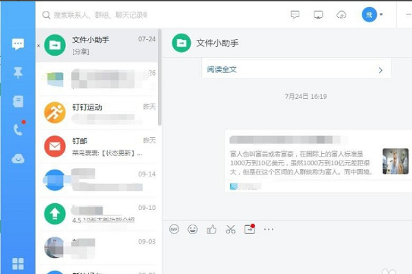 钉钉怎么退出企业 钉钉退出企业的方法
