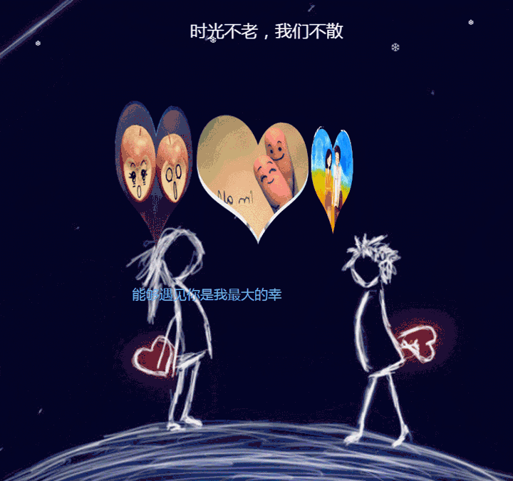 2022情人节表白特效代码最新汇总【推荐】