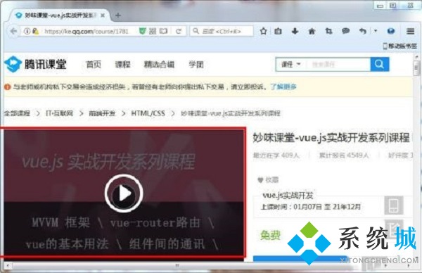 腾讯课堂的视频如何下载到电脑 腾讯课堂的视频下载到电脑的方法