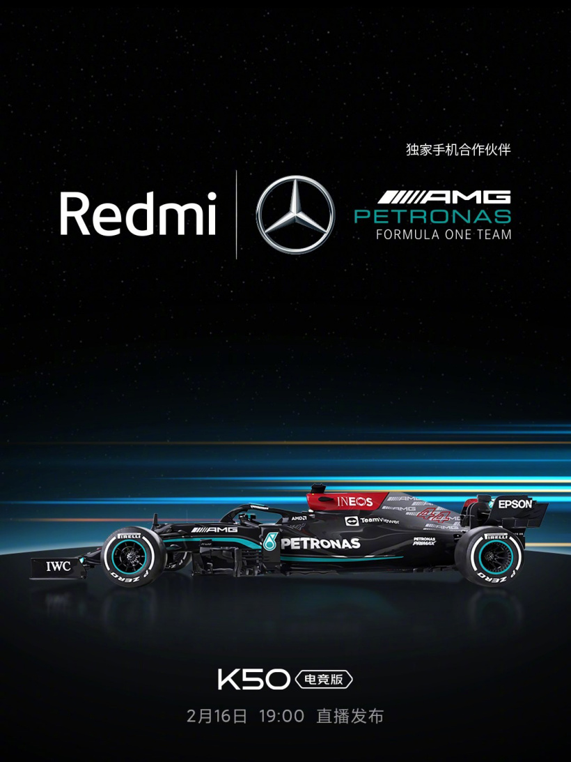 官宣！Redmi 联动梅赛德斯-AMG F1 车队，还有“K50 梅赛德斯 F1 手机”