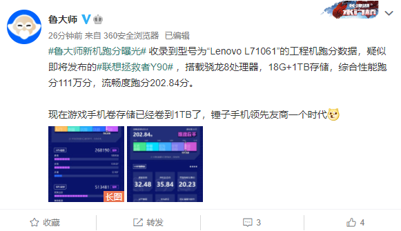 内存比电脑还大!联想拯救者Y90跑分曝光:18GB+1TB组合稳了