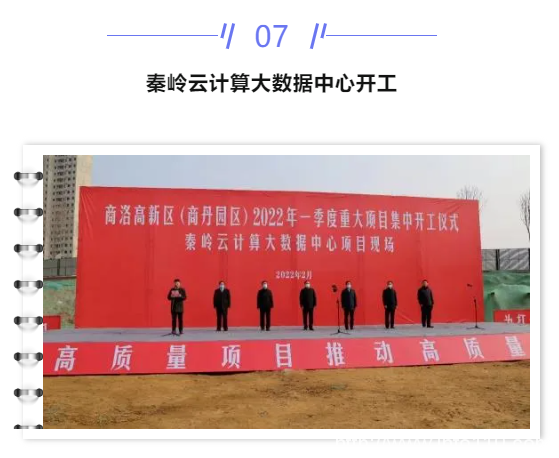 【IDC圈一周最HOT】光环新网、石家庄、陕西、安徽数据中心项目,上海数据中心摸底,国家新型数据中心典型案例公示……