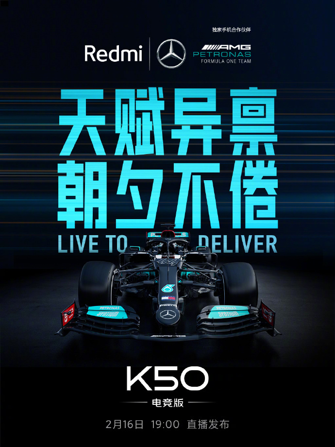 小米官方预热 Redmi K50 电竞版音质功能：高频突破，采用对称式立体声