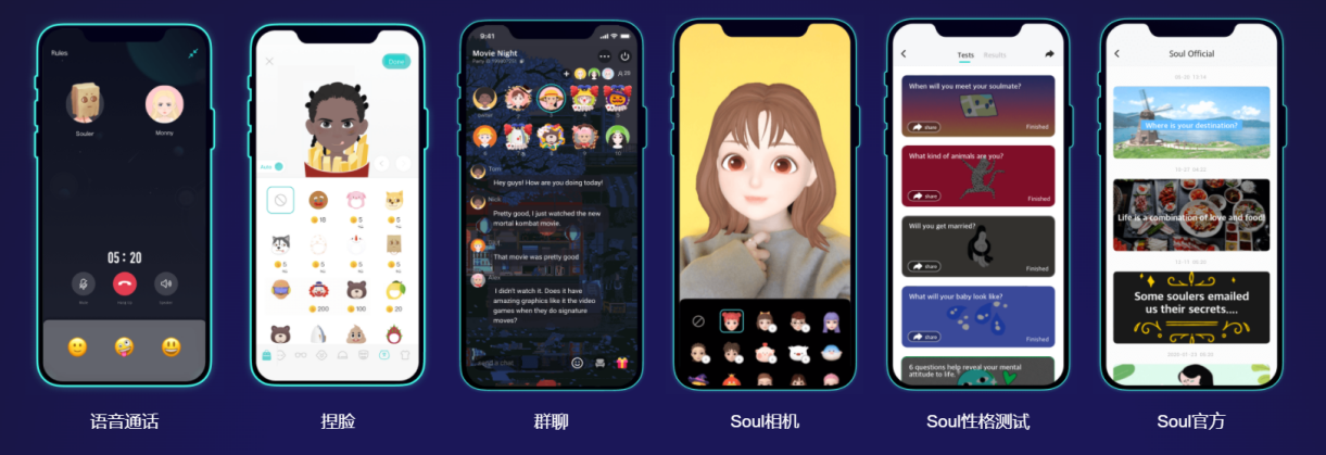 Soul App凭借社交领域的创新表现 斩获七麦、魅族、OPPO应用市场多项大奖