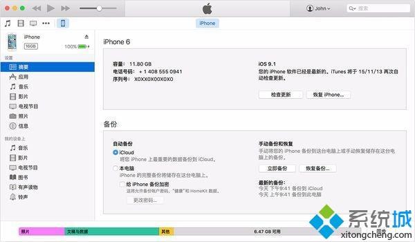 itunes怎么备份 itunes的备份方法