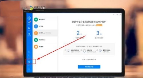 钉钉电脑版摄像头怎么打开 钉钉电脑版打开摄像头的方法