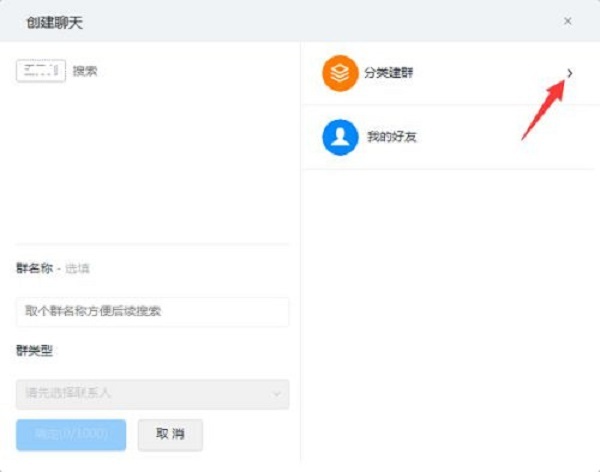 钉钉电脑版怎么直播上课 钉钉电脑版直播上课的方法