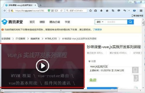 腾讯课堂视频怎么下载到电脑 腾讯课堂将视频下载到电脑的方法