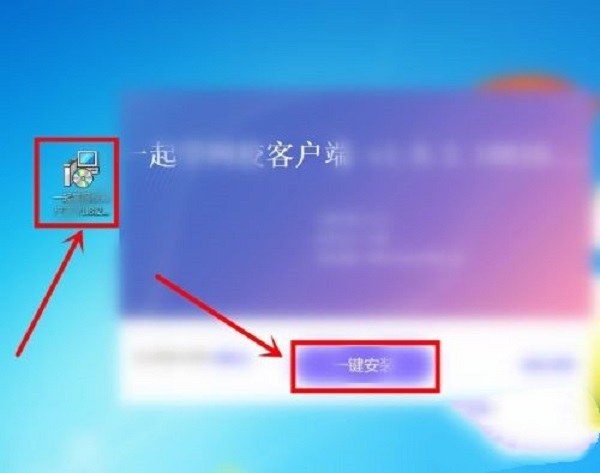 一起学网校电脑版怎么下载 下载一起学网校到电脑上的方法