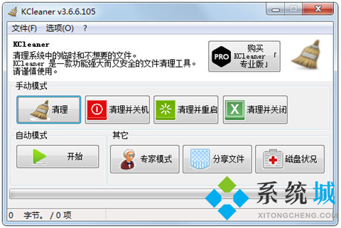 怎么卸载隐藏流氓软件 卸载软件工具大全推荐