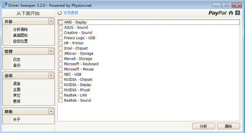 怎么卸载隐藏流氓软件 卸载软件工具大全推荐