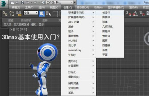 3dsmax的使用方法是什么?3dsmax的使用步骤